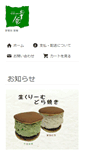 Mobile Screenshot of dohan.jp